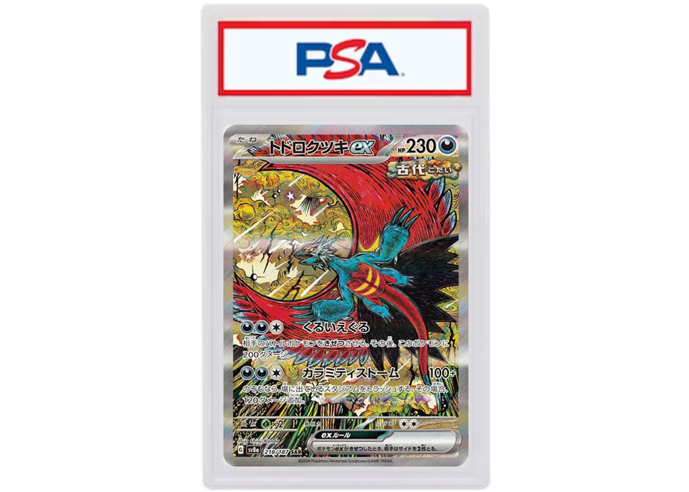 Roaring Moon ex 2025 Pokémon SV8A (Japanese) Special Art Rare #218/187 (PSA or BGS Graded)
