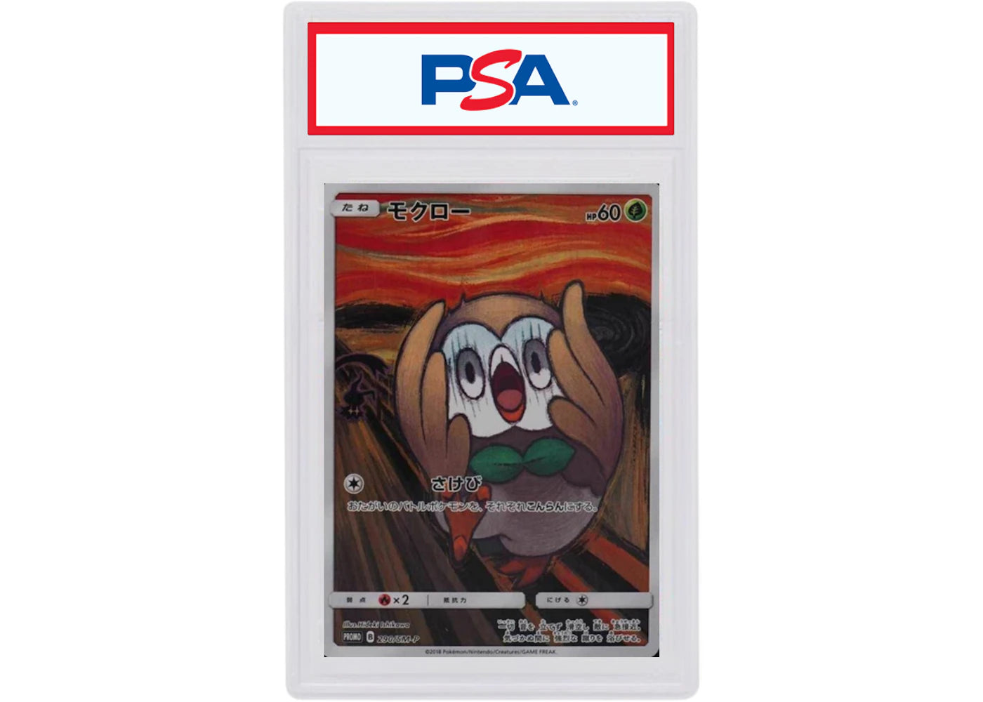 Rowlet 2018 Pokémon TCG Japanese Sun & Moon Promo Much: A Retrospective #290/SM-P (PSA or BGS Graded)