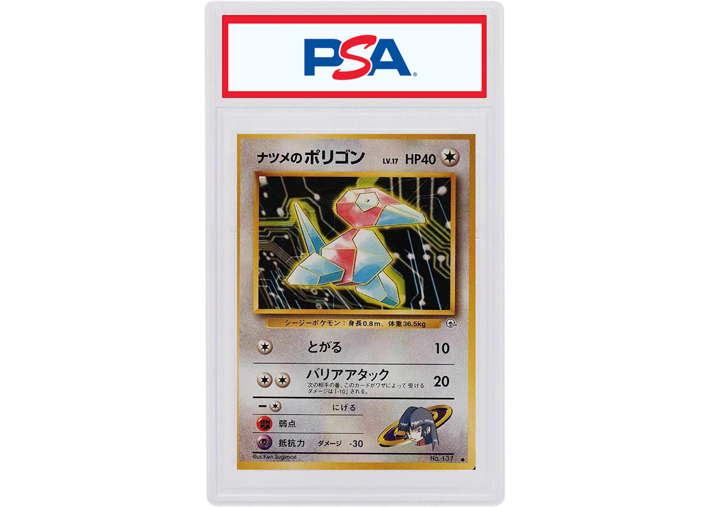 Sabrina's Porygon 1998 Pokemon TCG Japanese Gym 2 #137 (PSA or BGS Graded)