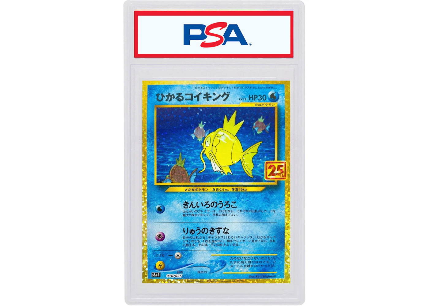 Shining Magikarp-Holo 2021 Pokémon Japanese 25th Anniversary Promo #010/025 (PSA or BGS Graded)