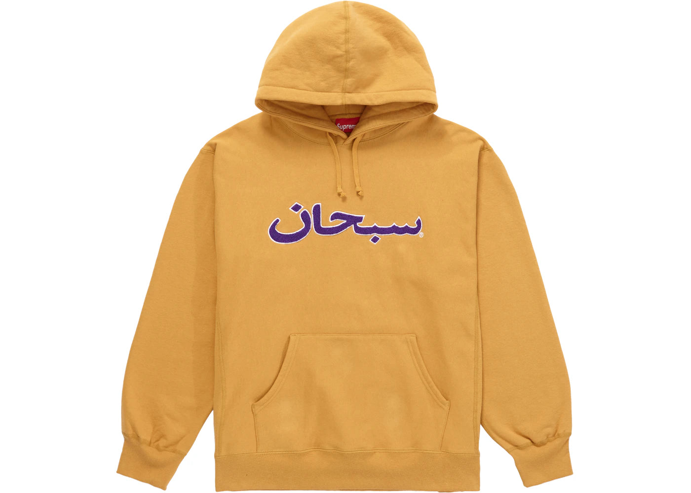 Supreme Arabic Logo Hooded Sweatshirt (FW21) Light Mustard