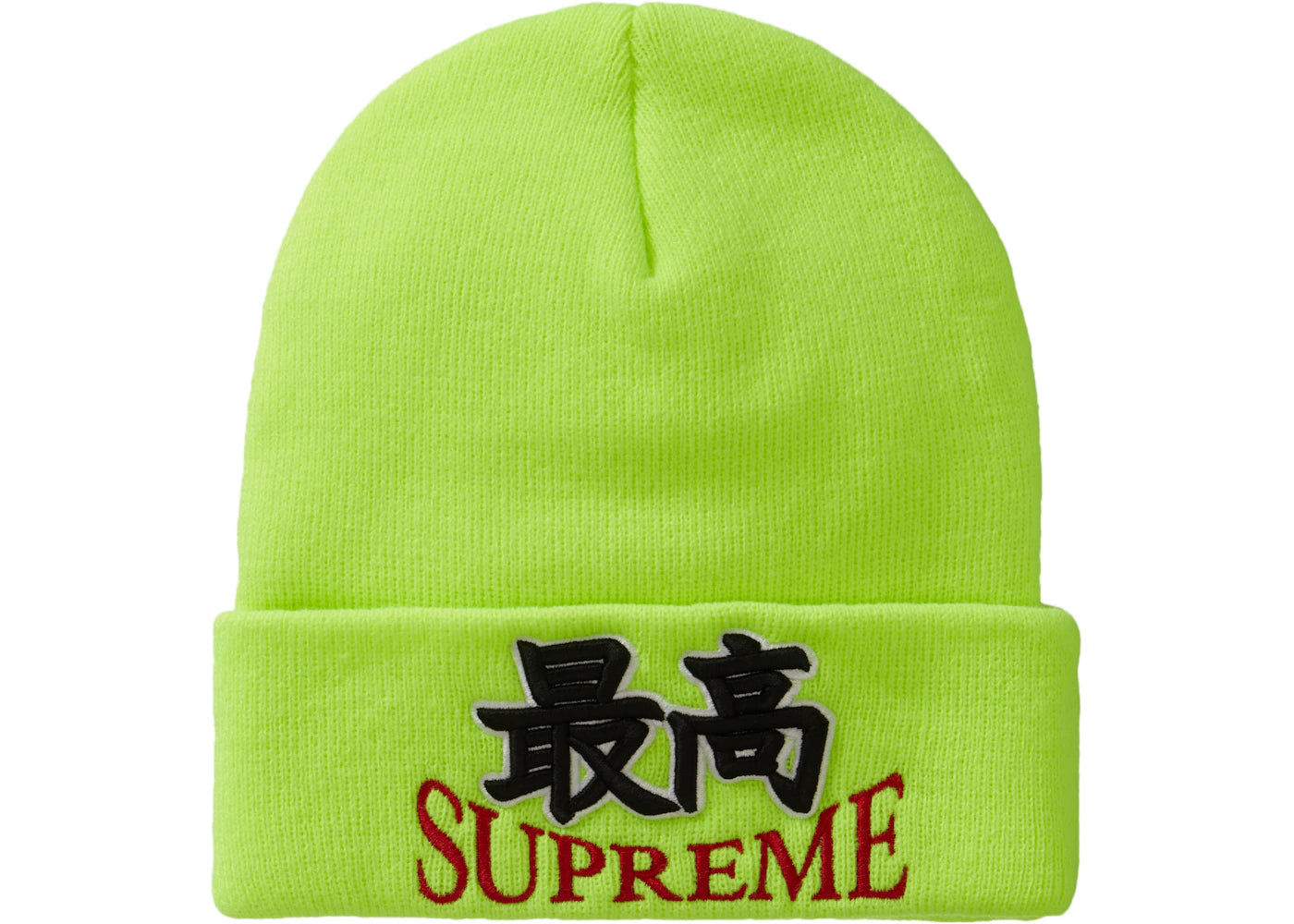 Supreme God Beanie Fluorescent Yellow
