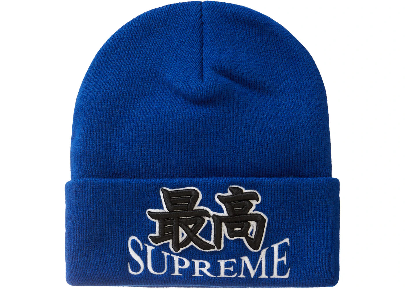 Supreme God Beanie Royal