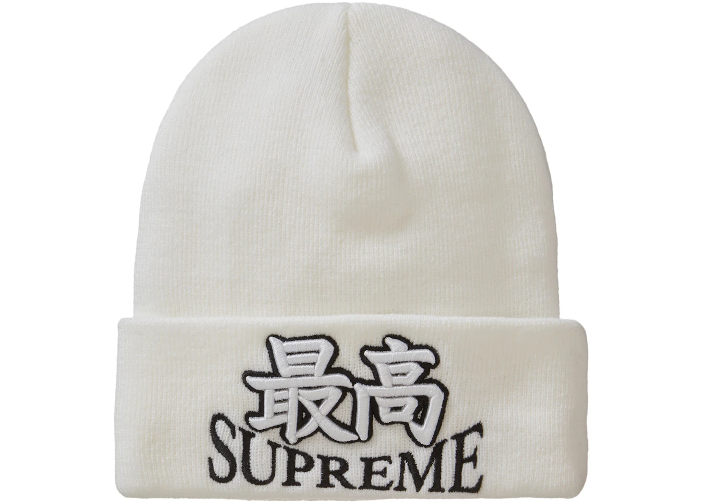 Supreme God Beanie White