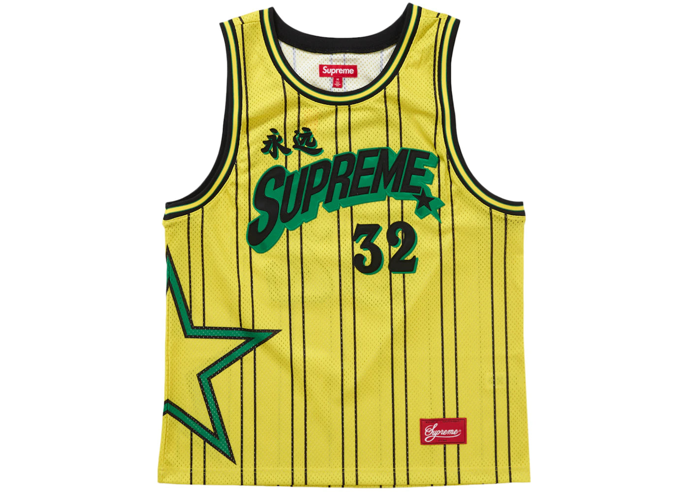 Supreme Star Basketball Jersey Yellow