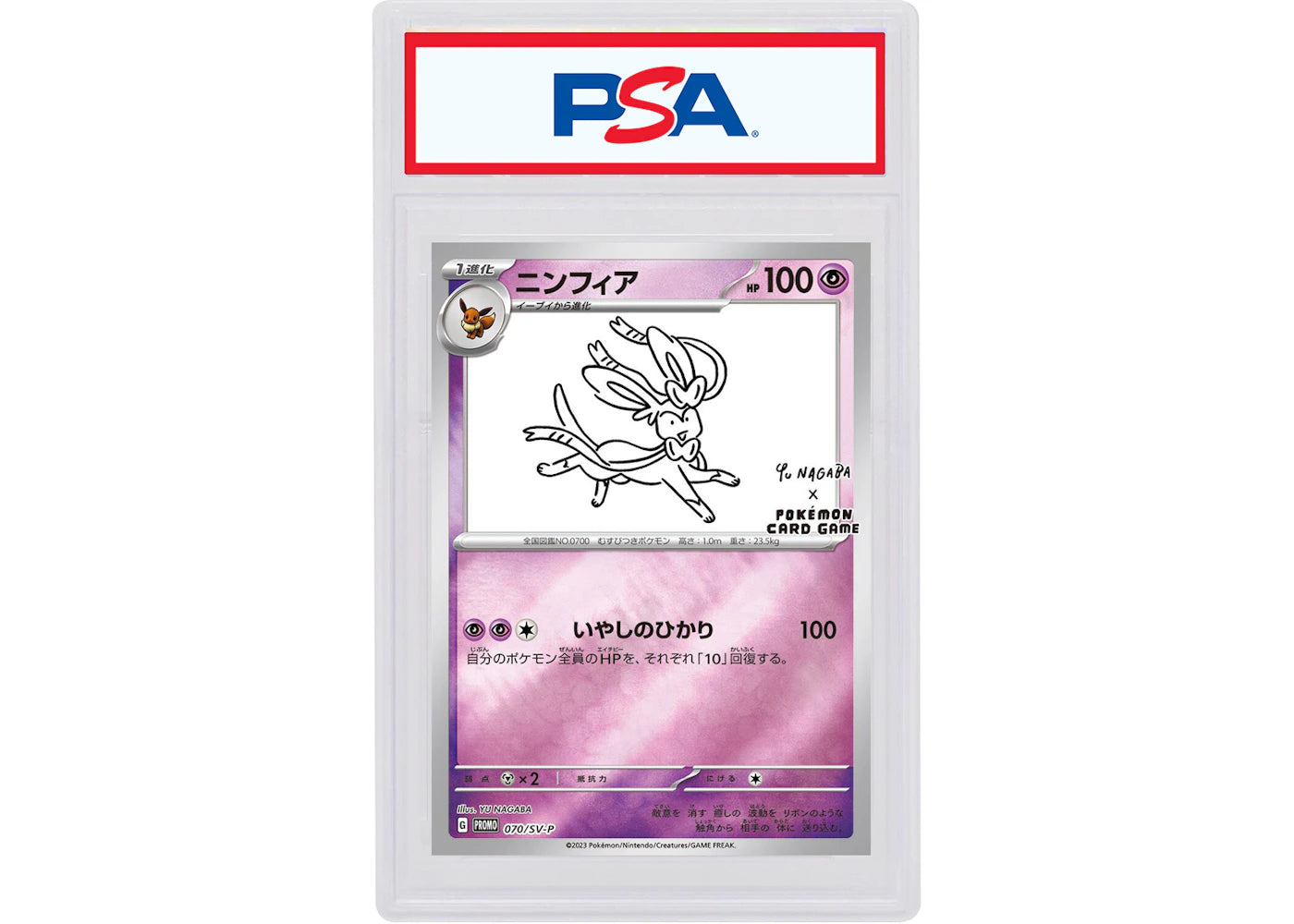 Sylveon 2023 Pokémon Japanese Scarlet & Violet Yu Nagaba Pokemon Card Game Campaign Promo #070/SV-P (PSA or BGS Graded)