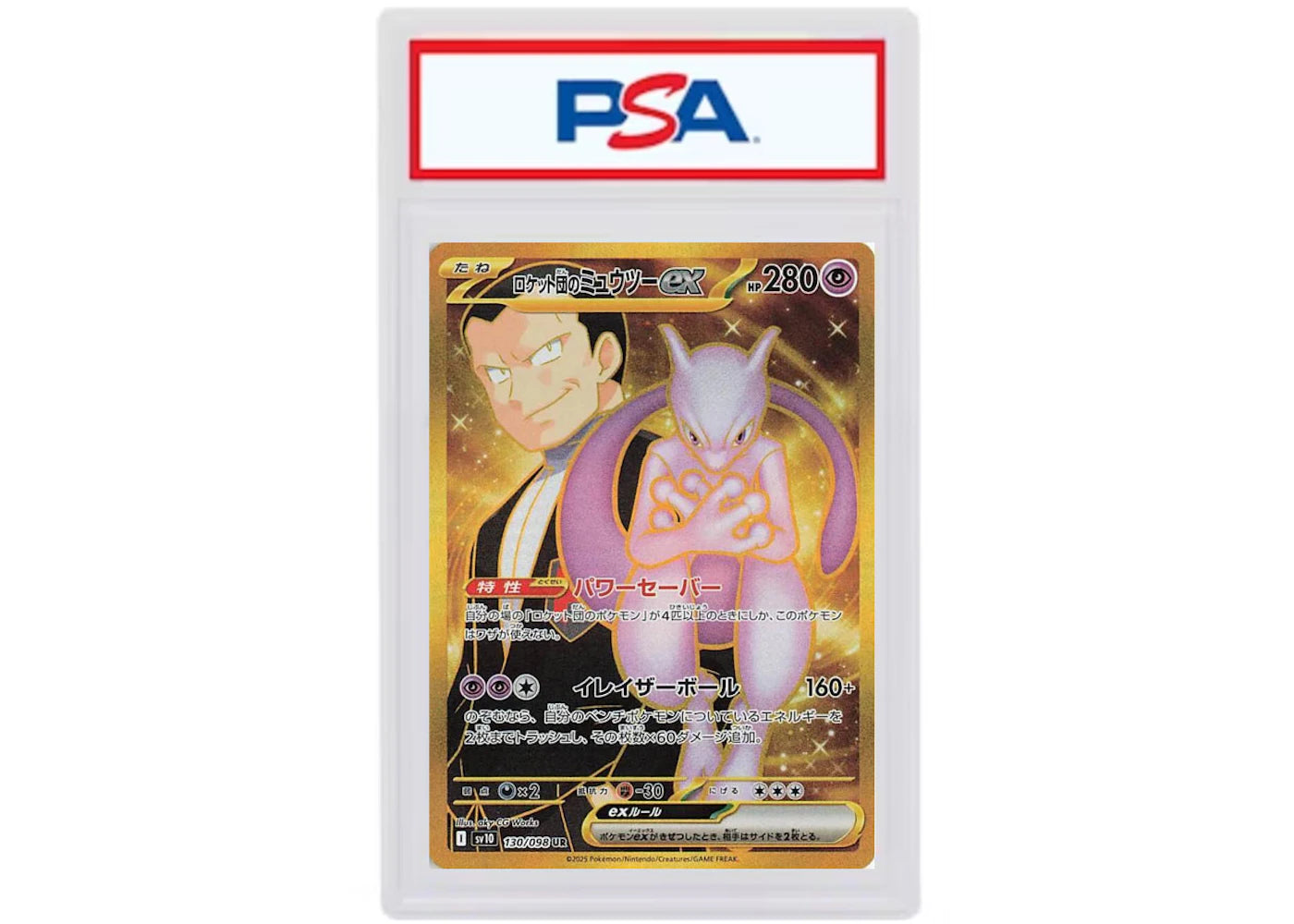 Team Rocket's Mewtwo ex 2025 Pokémon SV10 (Japanese) Ultra Rare #130/098 (PSA or BGS Graded)