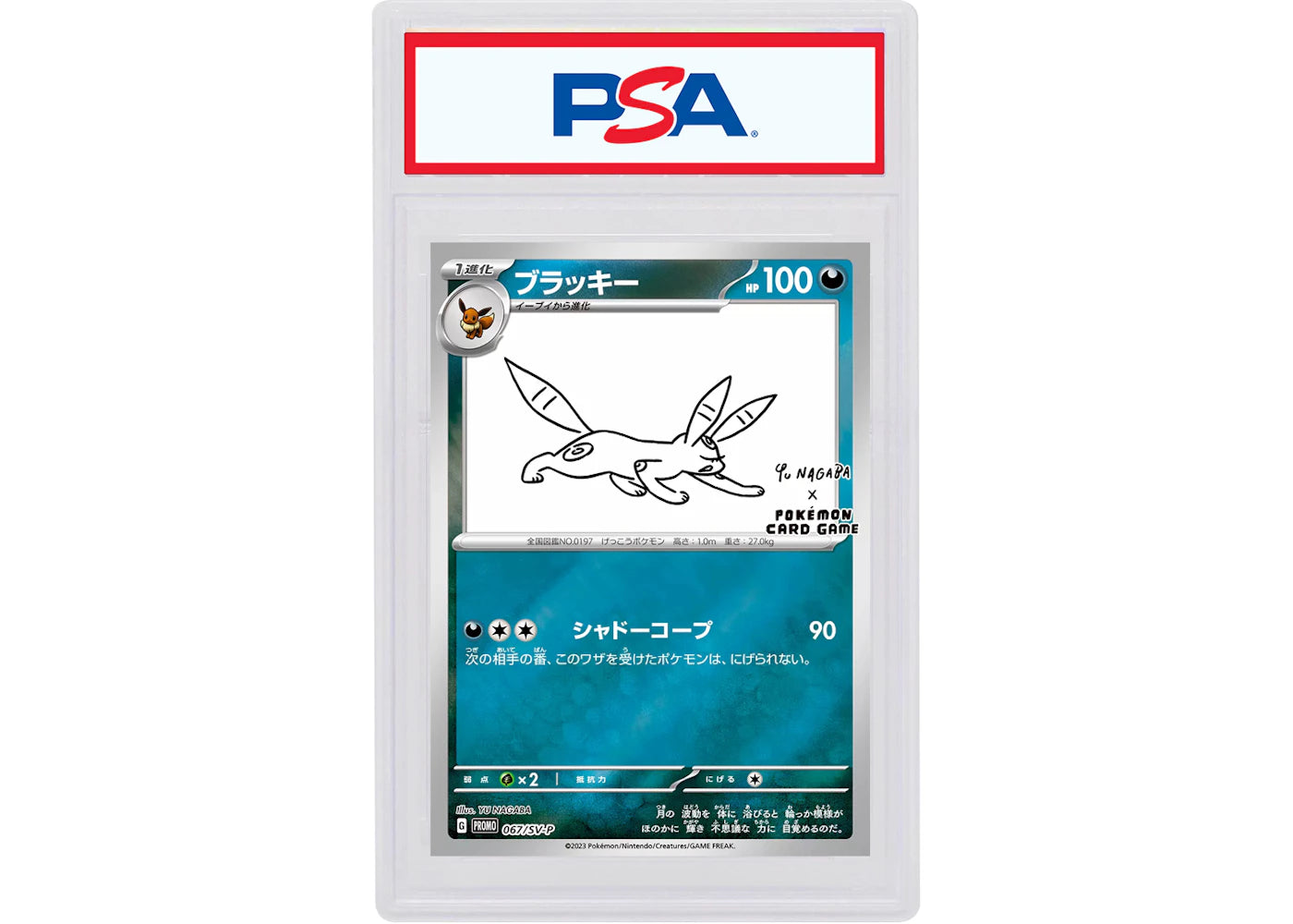 Umbreon 2023 Pokémon Japanese Scarlet & Violet Yu Nagaba Pokemon Card Game Campaign Promo #067/SV-P (PSA or BGS Graded)