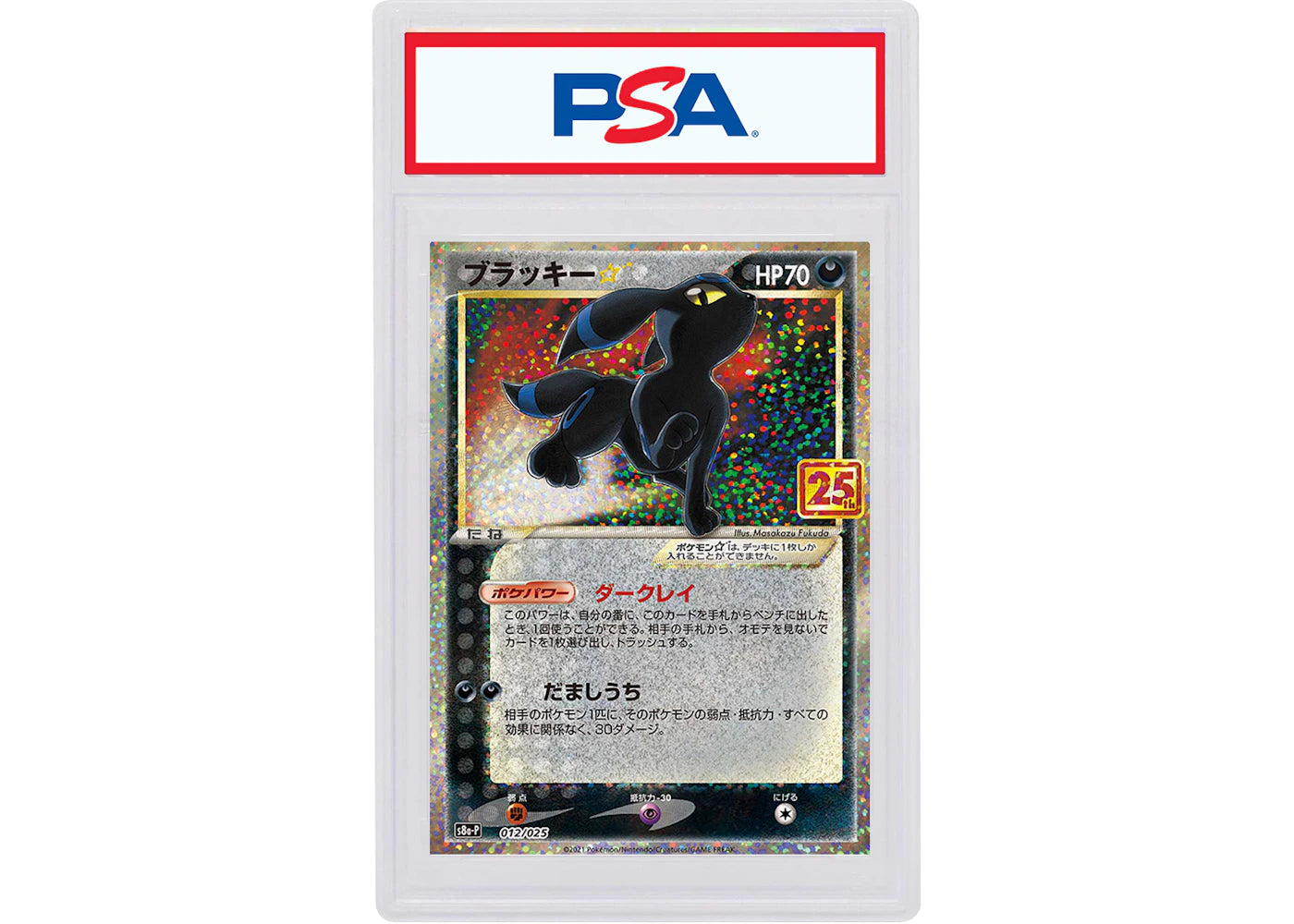 Umbreon-Gold Star 2021 Pokémon Japanese 25th Anniversary Promo #012/025 (PSA or BGS Graded)
