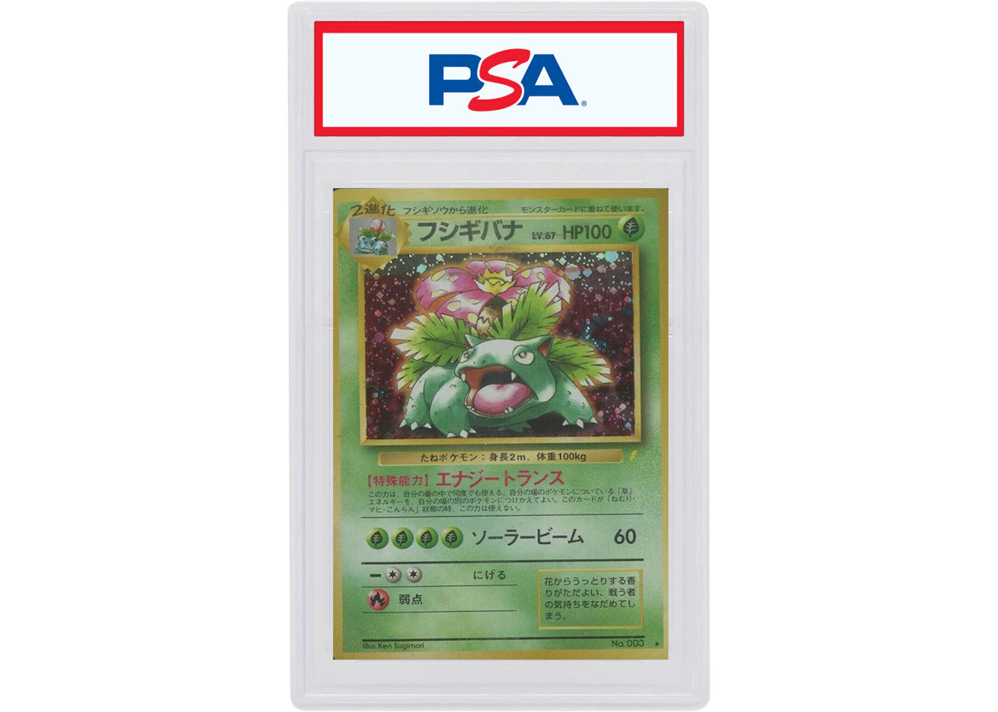 Venusaur 1998 Pokemon TCG Japanese Holo CD Promo #3 (PSA or BGS Graded)
