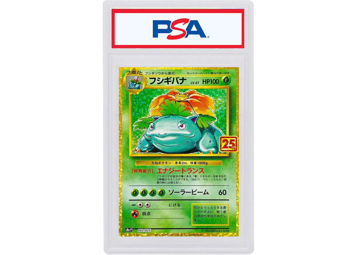 Venusaur-Holo 2021 Pokémon Japanese 25th Anniversary Promo #002/025 (PSA or BGS Graded)