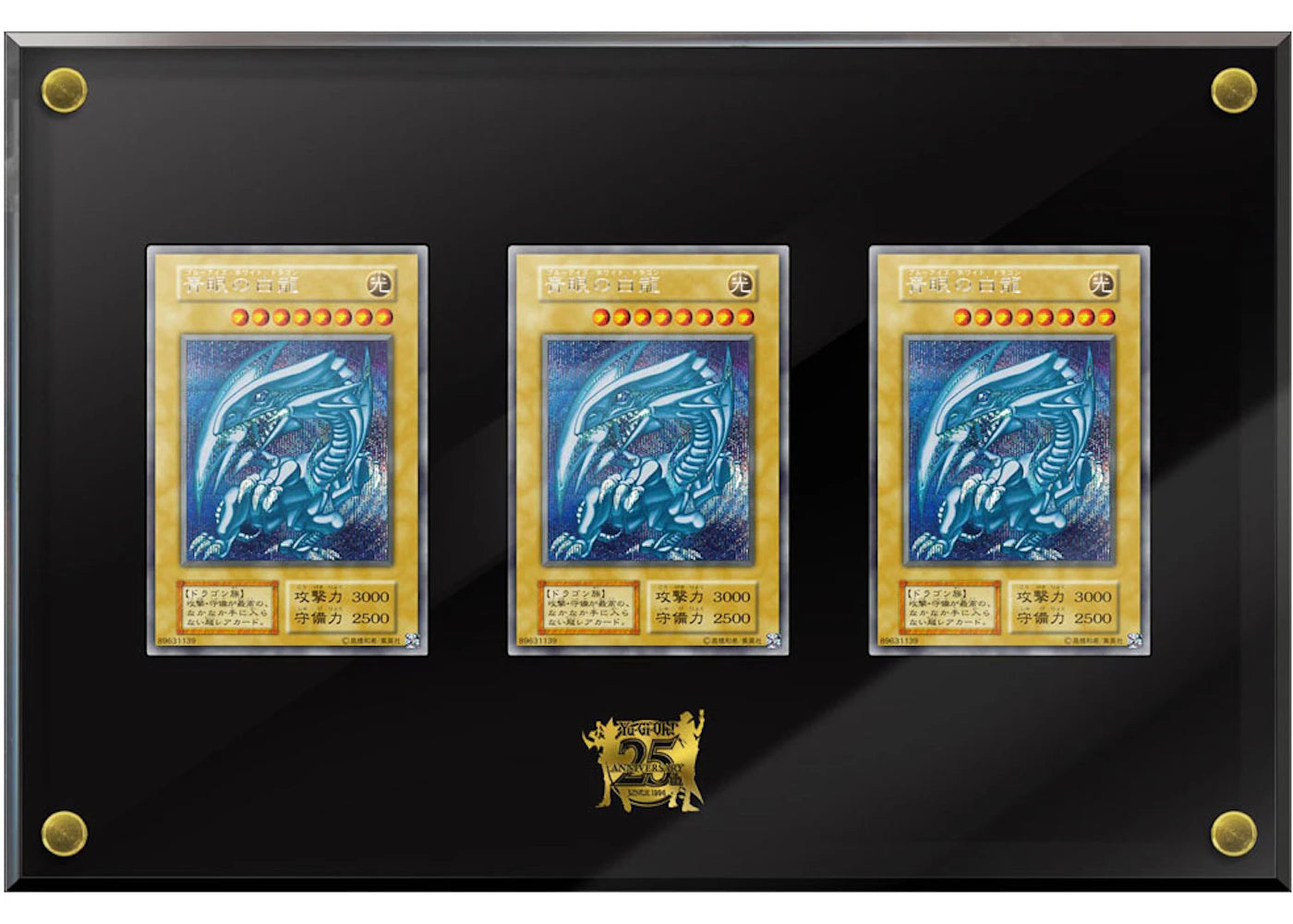 Yu-Gi-Oh! OCG Duel Monsters 25th Anniversary Ultimate Kaiba Set (Japanese)
