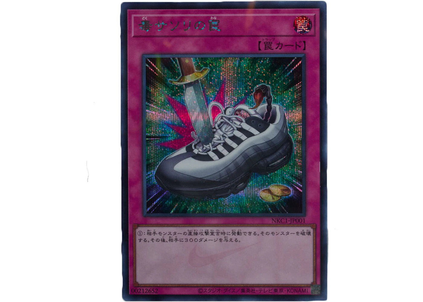 Yu-Gi-Oh x Nike Shadows of the Greedy Scorpion Air Max Muscle (Japanese) 95 Spell Card Ungraded
