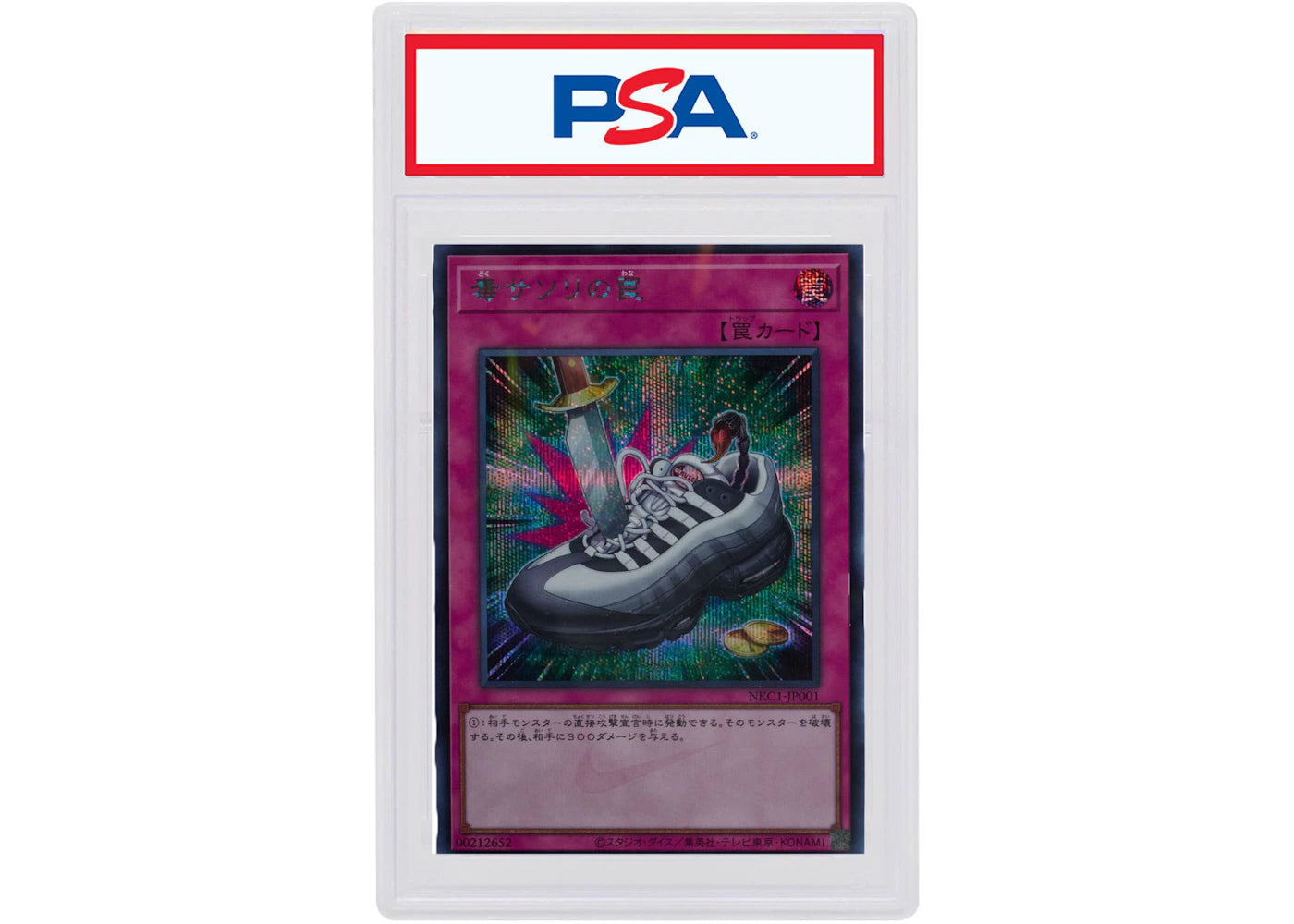 Yu-Gi-Oh x Nike Shadows of the Greedy Scorpion Air Max Muscle (Japanese) 95 Spell Card